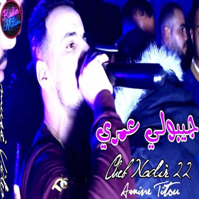 کاور آهنگ جيبولي عمري از Cheb Nadir 22