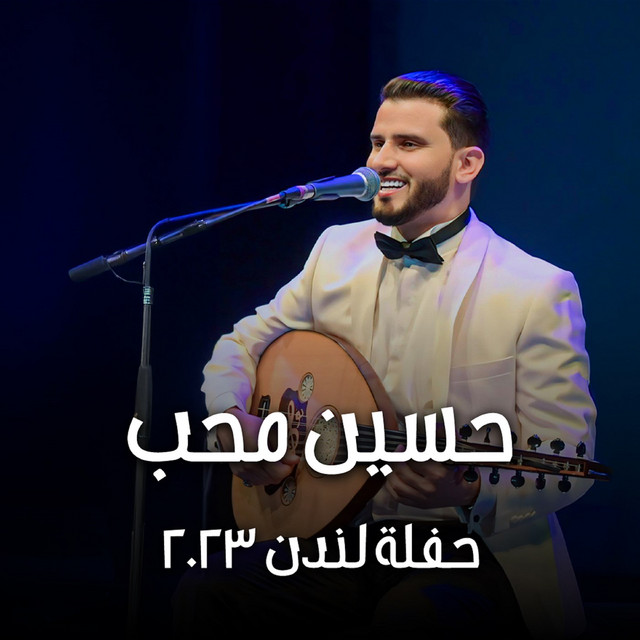 کاور آهنگ Shal Qalbi From London concert 2023 از Hussain Moheb