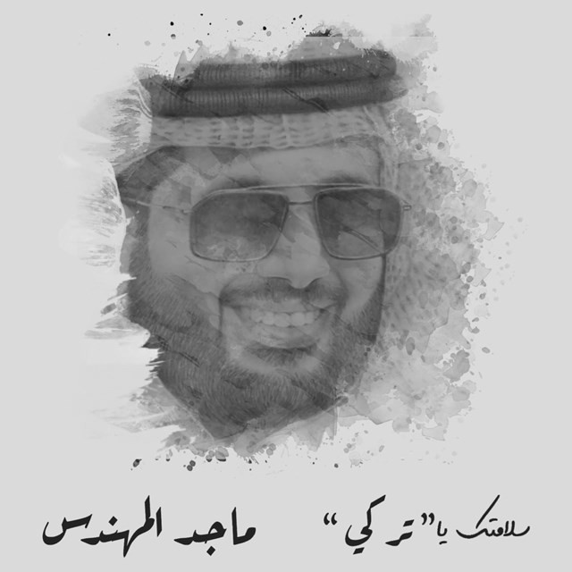 کاور آهنگ Salamtak Ya Turki از Majid Almohandis