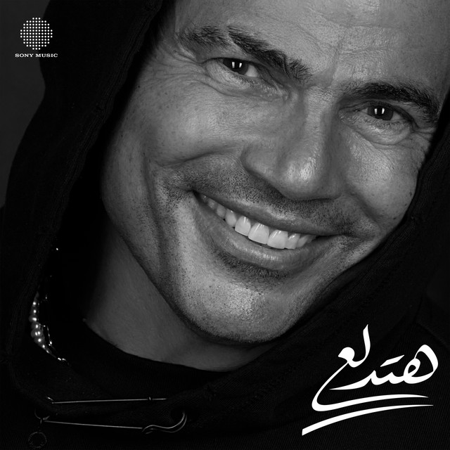کاور آهنگ Hatedalaa از Amr Diab