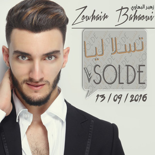 کاور آهنگ تسلا ليا الصولد از Zouhair Bahaoui