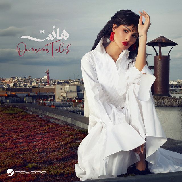 کاور آهنگ هانت از Oumaima Taleb