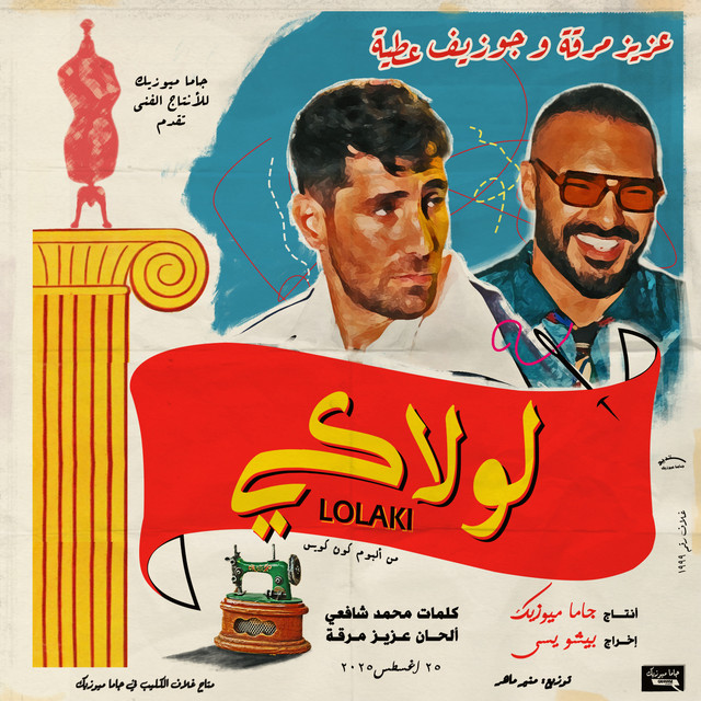 کاور آهنگ Lolaki از Aziz Maraka, Joseph Attieh