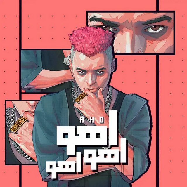 کاور آهنگ Mahragan Aho از G. Oka