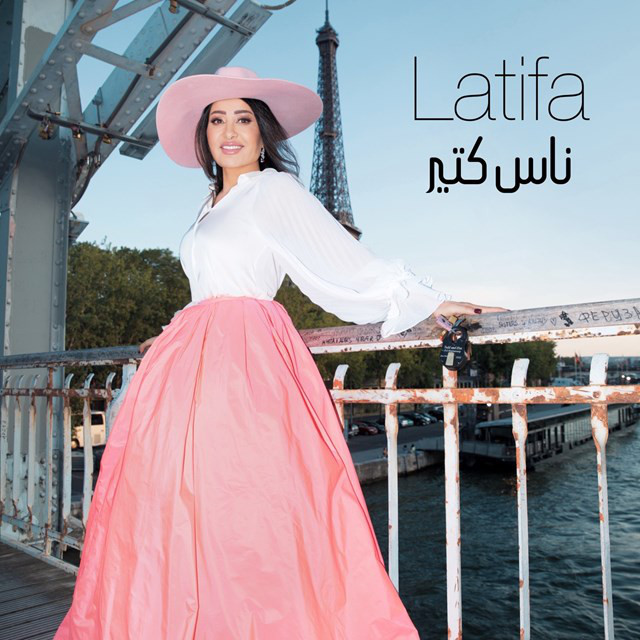 کاور آهنگ Nas Kteer از Latifa