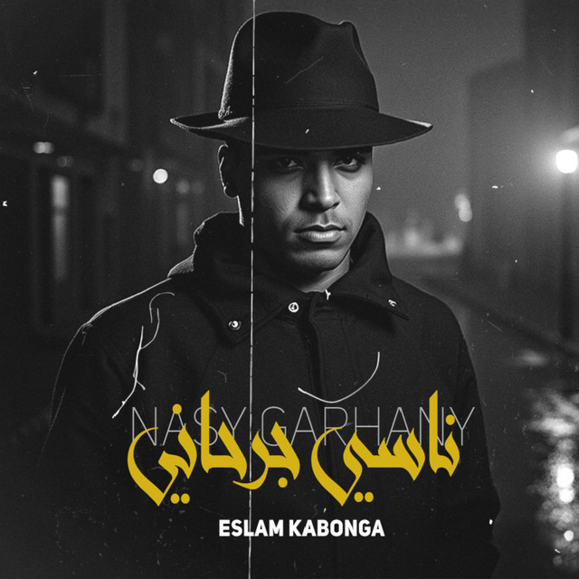 کاور آهنگ ناسي جرحاني از Eslam Kabonga