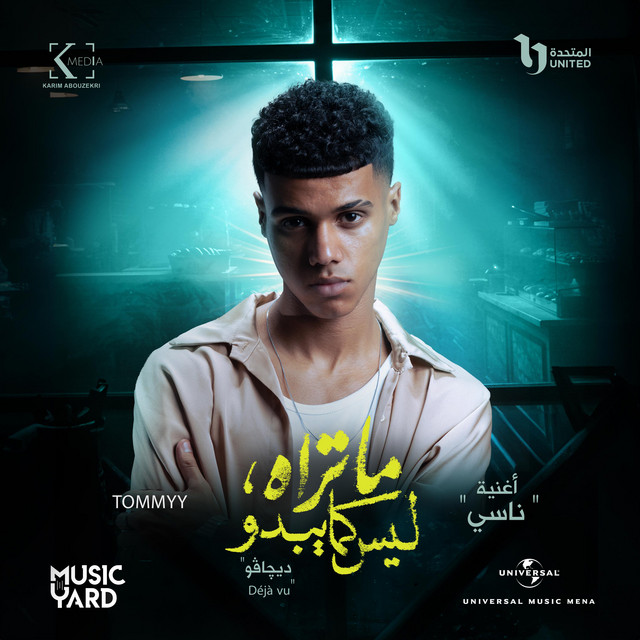 کاور آهنگ Nasy - From The TV Series Ma Trah Lays Kama Ybdo از Tommyy