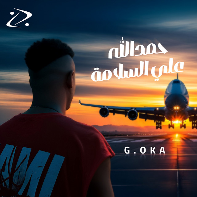 کاور آهنگ حمدلله علي السلامه از G. Oka