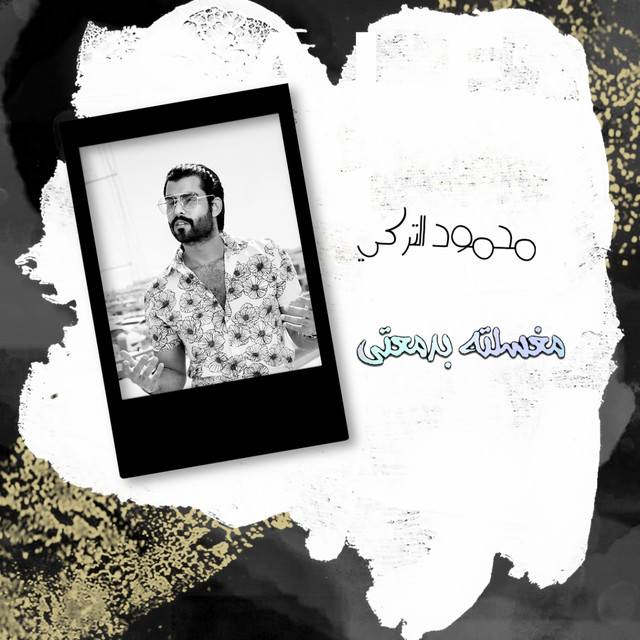 کاور آهنگ Mghslta B Dam3ti از Mahmoud Al Turky