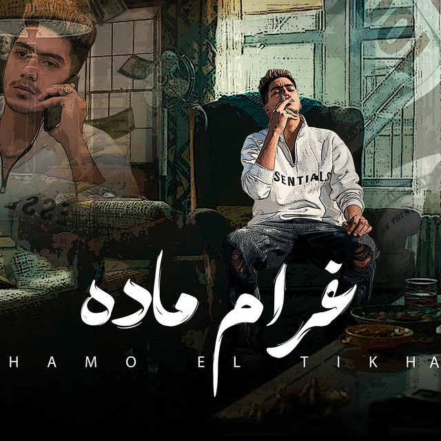 کاور آهنگ Gharam Mada از Hamo ElTikha