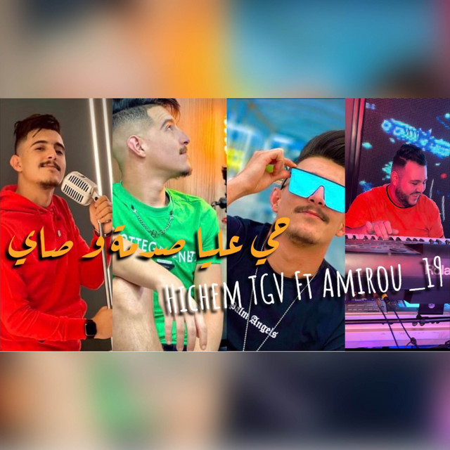 کاور آهنگ Galbi Ndirlah Cadna ( Ft Amirou_19) از Cheb Hichem TGV