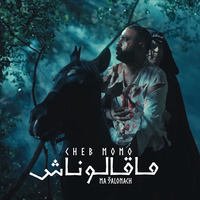 کاور آهنگ Ma 9alonach - ما قالوناش از Cheb Momo
