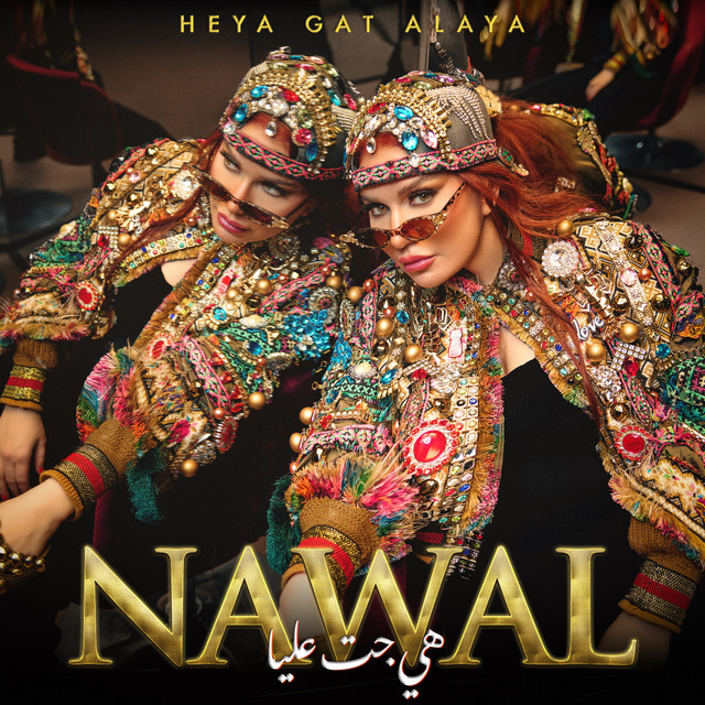 کاور آهنگ Heya Gat Alaya از Nawal