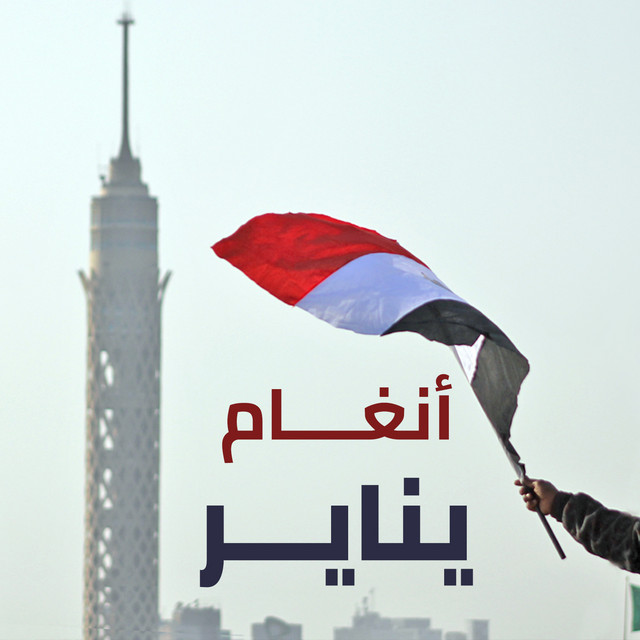 کاور آهنگ Yanayer از Angham
