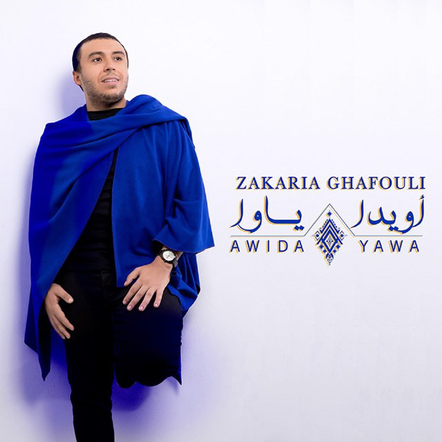 کاور آهنگ Awida Yawa از Zakaria Ghafouli