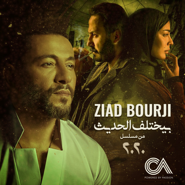 کاور آهنگ Byekhtelif El Hadis از Ziad Bourji