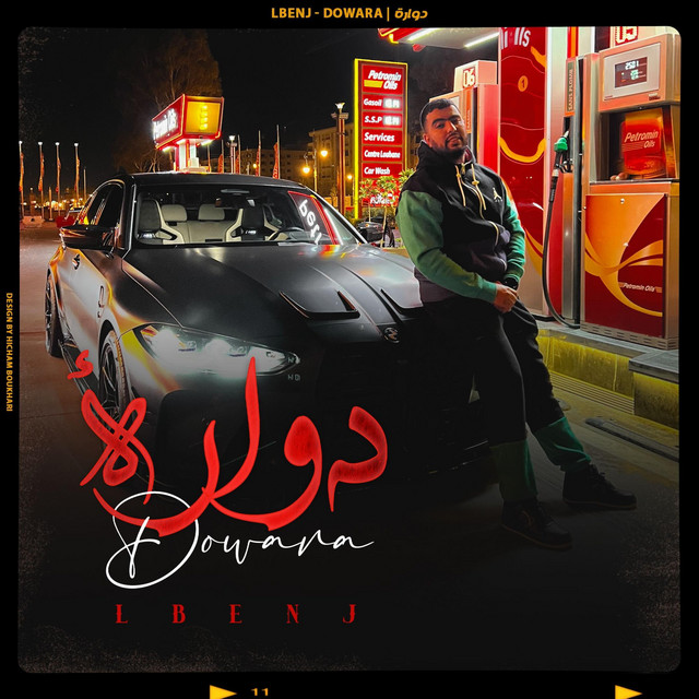 کاور آهنگ Dowara از Lbenj