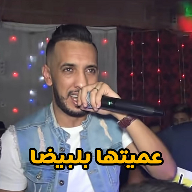 کاور آهنگ 3mitha bel bayda از Cheb Djalil