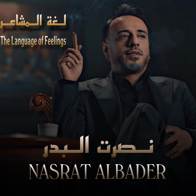کاور آهنگ Lughat al-masha'ir از Nasrat Al Badr