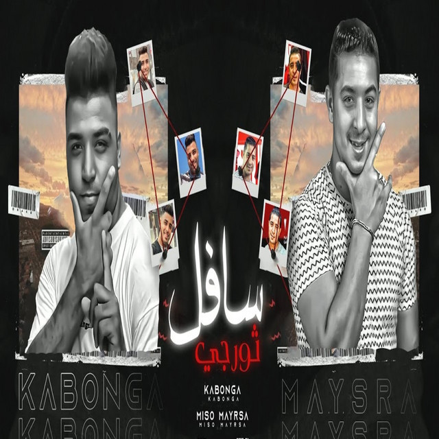 کاور آهنگ سافل ثورجي از Eslam Kabonga, Miso misara