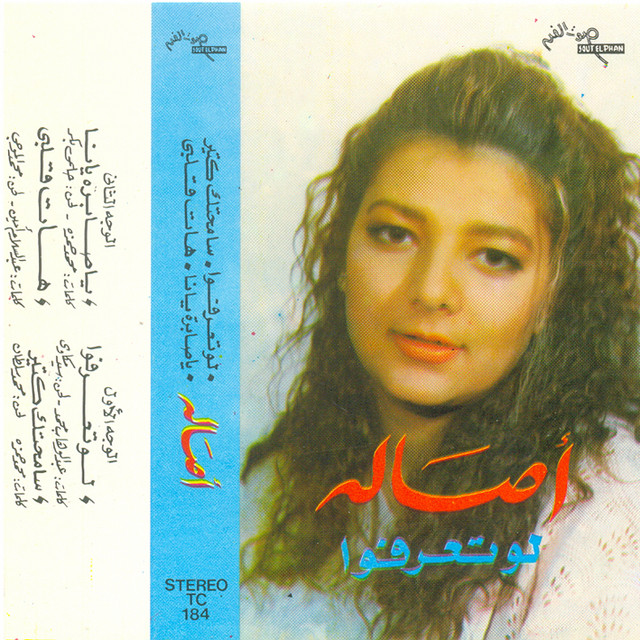 کاور آلبوم Law Tearafo از Assala Nasri