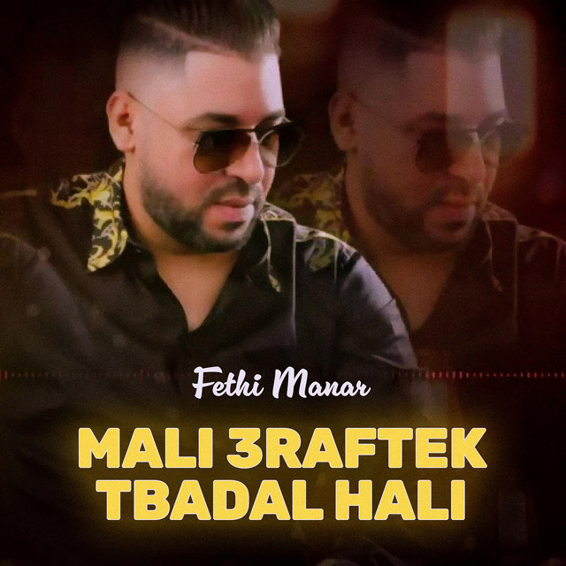 کاور آهنگ Mali 3Raftek Tbadal Hali از Fethi Manar