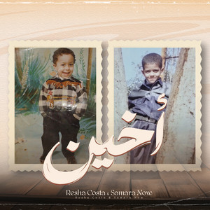 کاور آهنگ Akhin از Samara Now, Resha Costa