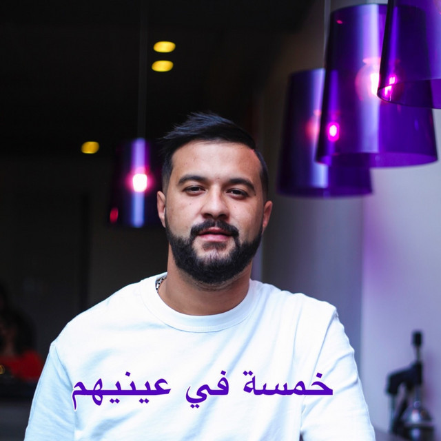 کاور آهنگ Khamsa Fi Aynihom از Cheb Momo