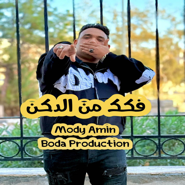 کاور آهنگ فكك من الدكن از Mody Amin