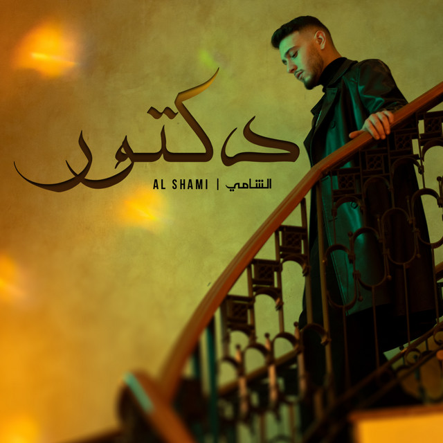 کاور آهنگ Doctor از AL SHAMI
