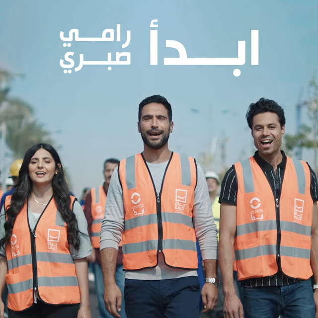 کاور آهنگ Ebdaa از Ramy Sabry