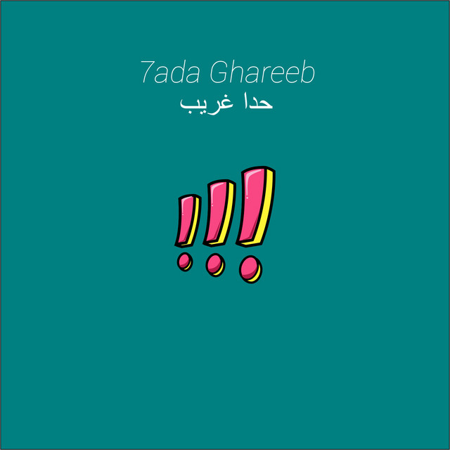 کاور آهنگ حدا غريب از Ghaliaa