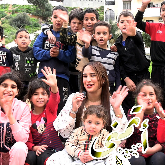 کاور آهنگ Atmena - Générique d'émission از Didine Canon 16