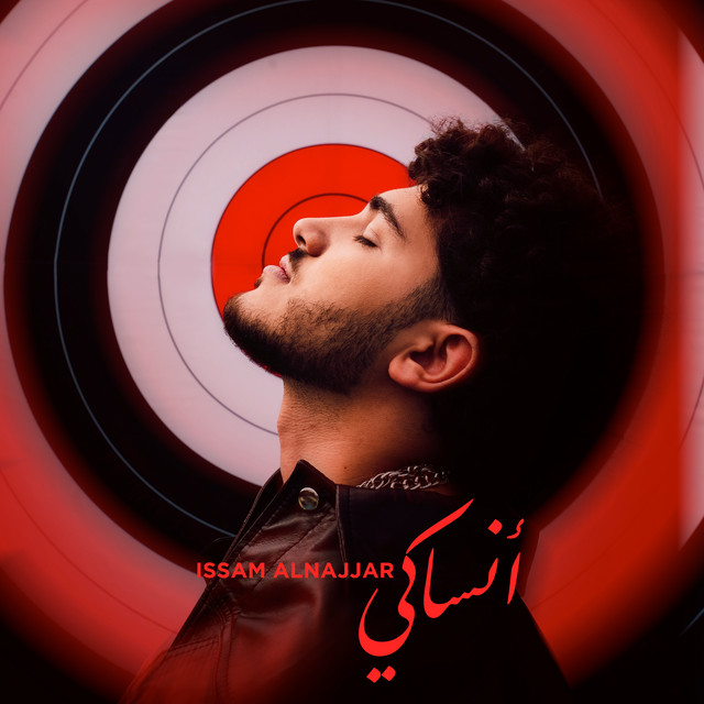 کاور آهنگ ANSAKI از Issam Alnajjar