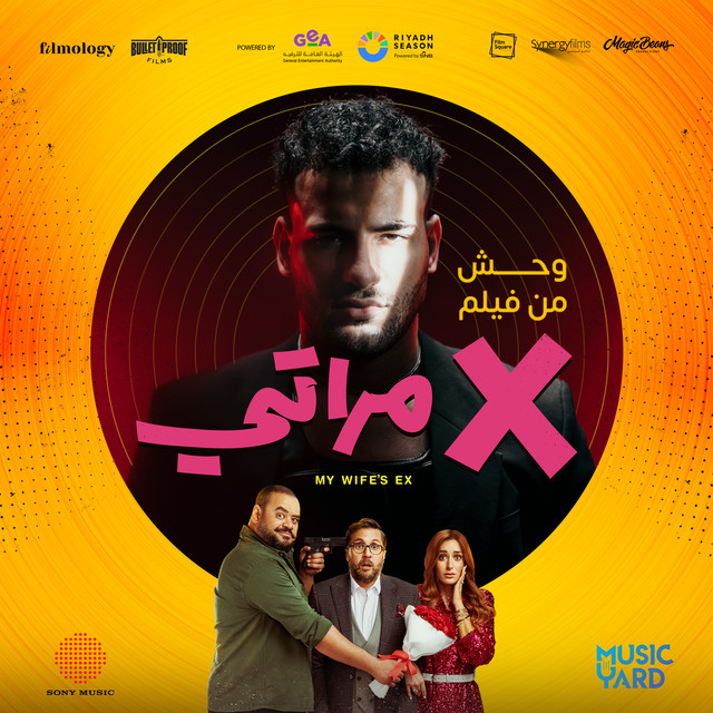 کاور آهنگ وحش از Muslim