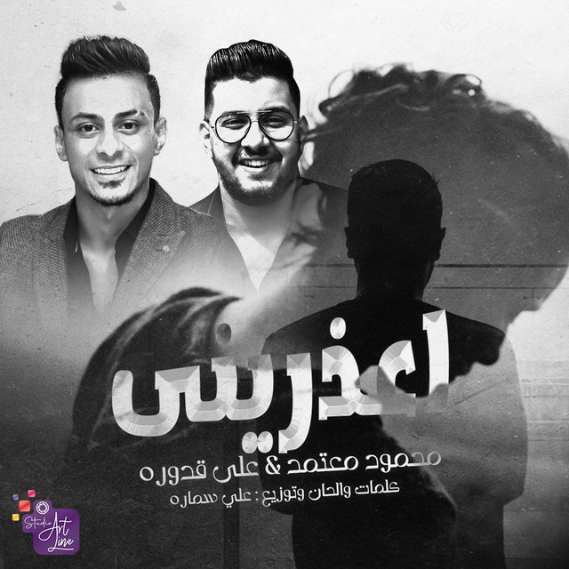 کاور آهنگ أعذريني از Ali Adora, Mahmoud Motamed