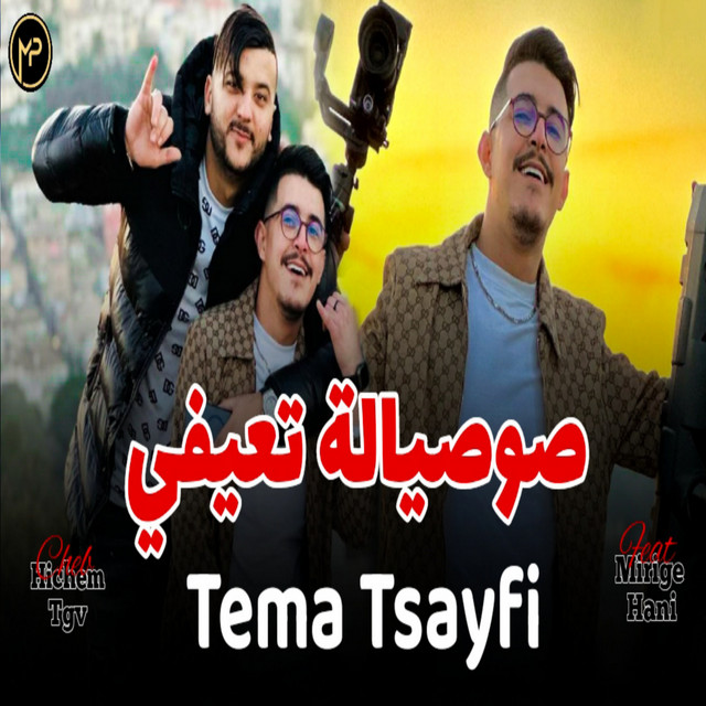 کاور آهنگ صوصيالة تعيفي از Cheb Hichem TGV