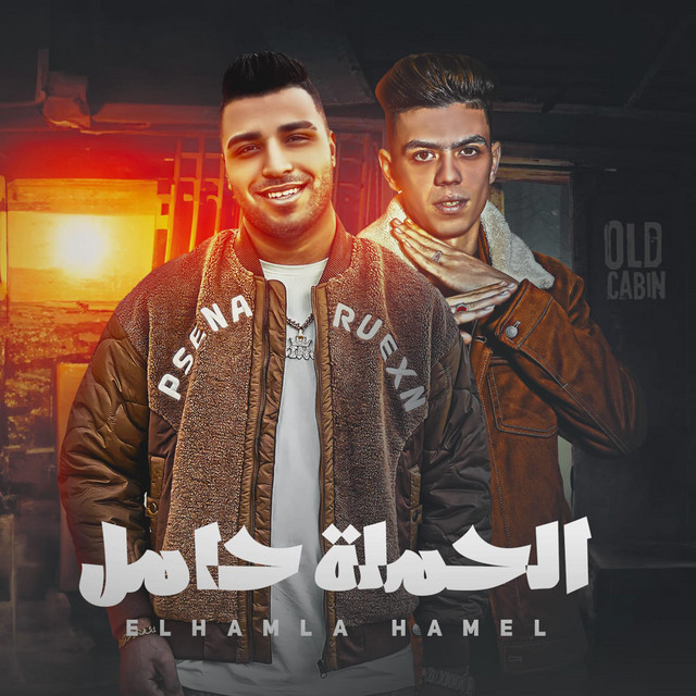 کاور آهنگ الحمله حامل از Eslam Kabonga, Koloshe