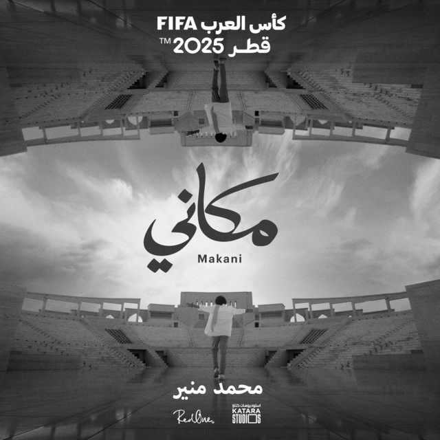 کاور آهنگ Makani از RedOne, FIFA Sound, Mohamed Mounir