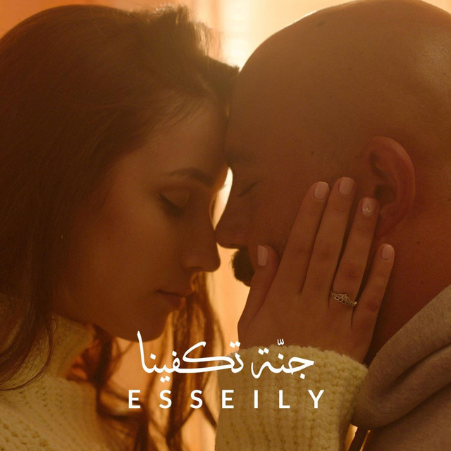کاور آهنگ Ganna Tekfena از Mahmoud El Esseily