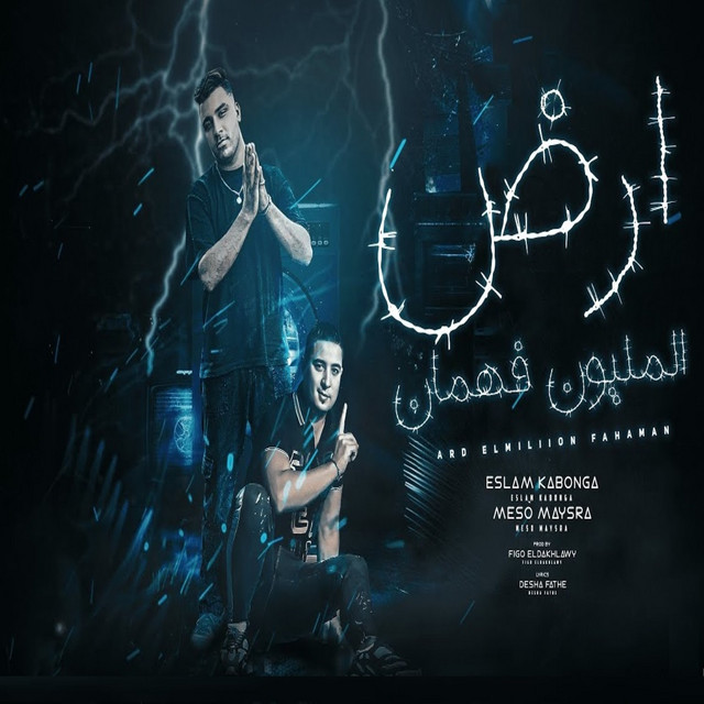 کاور آهنگ ارض المليون فهمان از Eslam Kabonga, Miso misara