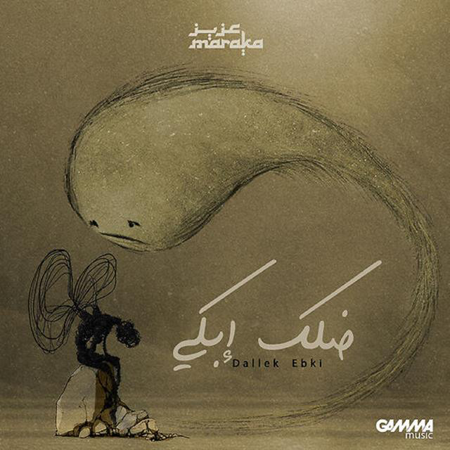 کاور آهنگ Dallek Ebki از Aziz Maraka