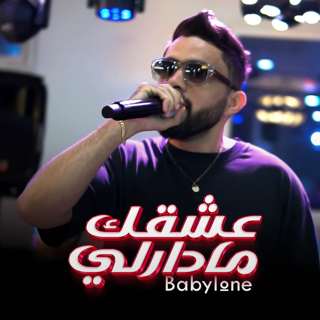 کاور آهنگ Achkek Ma Darli از Babylone