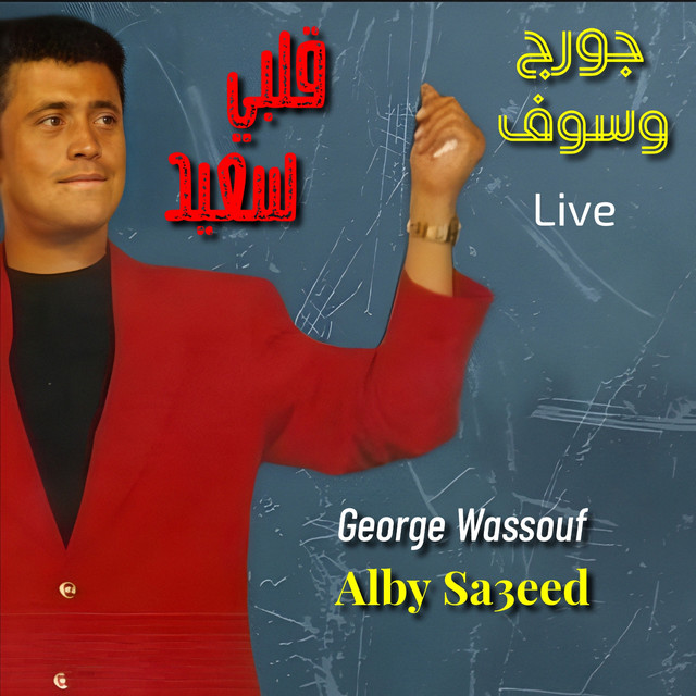 کاور آهنگ Albi Sa3eed - Live از George Wassouf