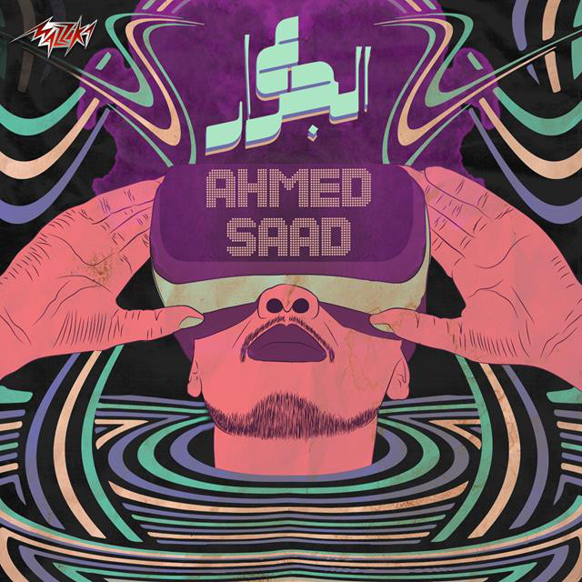 کاور آهنگ 3l Garar از Ahmed Saad