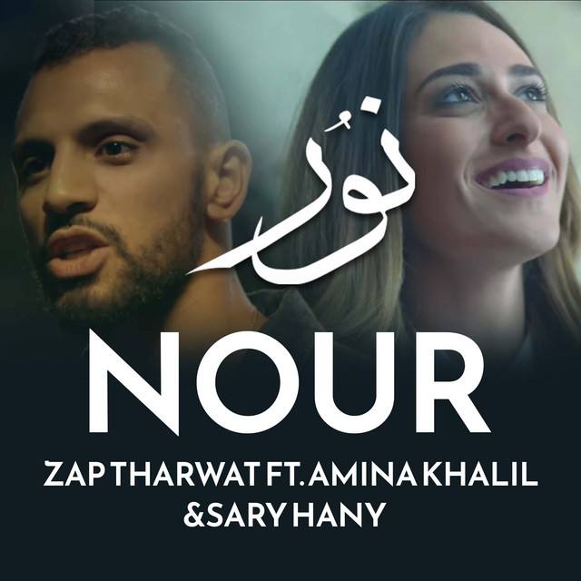 کاور آهنگ Nour از Zap Tharwat, Sary Hany, Amina Khalil