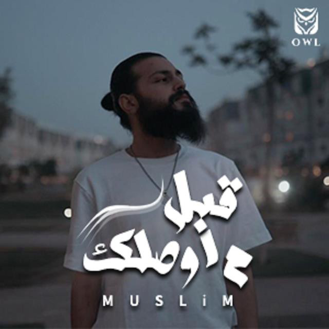 کاور آهنگ Abl Mawsalek از Muslim -