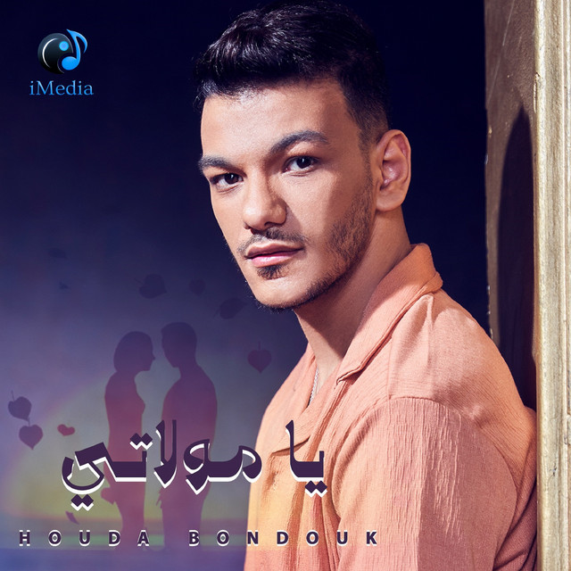 کاور آهنگ يا مولاتى از Houda