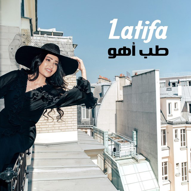 کاور آهنگ Tab Aho از Latifa