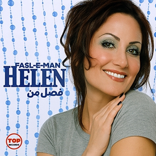 کاور آلبوم فصل من از هلن